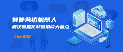 智能營(yíng)銷機(jī)器人 人工智能雙創(chuàng)服務(wù)平臺(tái)的雙引擎