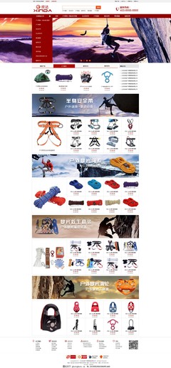 戶外用品購物網站 探索自然，裝備先行
